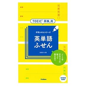 英検本 CD付】英検4級総合対策教本 改訂版 (旺文社英検書) | 旺文社 |本